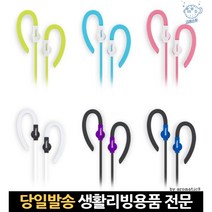 유선이어셋 휴대폰이어폰마이크 마이크이어폰 pc마이크이어폰 노트북이어폰 이어폰데스크탑 3.5이어폰, 고래Company, 핑크