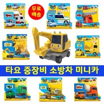 타요 미니카 긴급출동 포크레인 포코 중장비 레미콘 경찰차 소방차 장난감 중장비자동차, 8. 경찰차 패트