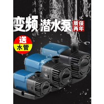 센센다이빙펌프 어항펌프 뮤트인버터펌프 어조펌프 수족순환필터펌프 양수펌프, 18. 140W 초저소음 JTP-16000(2m25mm