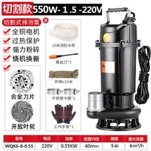 배수 펌프 오수 유량 양수 오폐수 자동 워터 전동, 순동550W1.5인치절단펌프(10미터튜브)