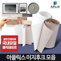 아플릭스이지후크 12cm/못없이 액자걸기 사진걸기 소품부착, 1