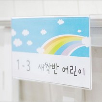 POP 카드 꽂이 인쇄물 교체 케이스 이름표 네임 태그_21112059EA