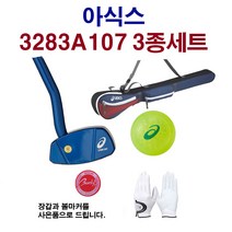 아식스 3283A107 3종세트 그라운드골프세트, 레드/84cm, 여성