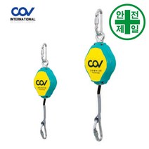 미니 안전블럭 COV (3-8.5M) 안전대 안전벨트 안전블록 미니블록, 3M(COVB-501221)