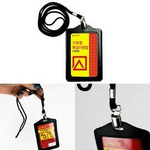 사원목걸이 출입증목걸이 사원증가죽케이스 가죽 목걸이명찰