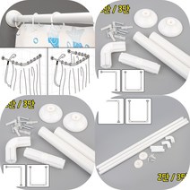 샤워 욕실 욕조 못없이 못없는 압축봉 코너형 커튼봉, 2단, 사이즈