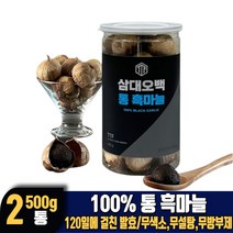 담다 100% 통 흑마늘 숙성 발효 흙마늘 무첨가 간편 간식 먹는법, 2개, 500g