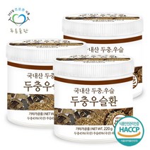 [푸른들판] 국산 두충우슬환 haccp 인증 휴대용환통 사은품 220gx3통, 3개, 상세 설명 참조