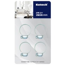 수도꼭지 철 호스밴드 4개입 호스 빠짐 누수 방지