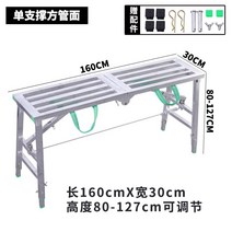 아시바 비계 우마 난간 파이프 비티 접이식 다이 건설 현장용 발판 고층, 160x30