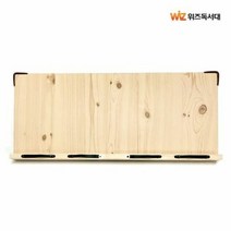 위즈독서대 트와이스 60M1 나무 데스크 책거치대 받침용품 다용