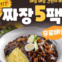 [백년교동짬뽕] 옛날방식 그대로 고소하고 담백한 옛날짜장 350gX5팩, 옛날짜장 350gX5팩+중화생면(5인분)