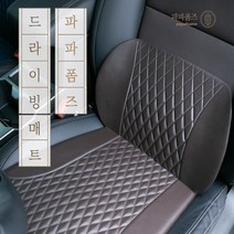 파파폼즈 밀림없는 자동차방석 + 허리쿠션 2종 세트, 다이아몬드차콜아트