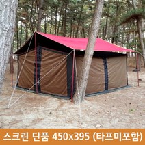 [산들로] 스크린 단품 450x395 (타프미포함), 색상:블랙