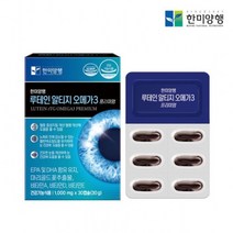 한미양행 루테인 알티지 오메가3 프리미엄 1일1캠슐1개월, 본상품선택2박스-4000원할인