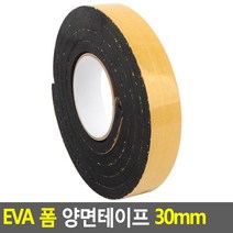 EVA 폼 양면테이프 30mm 폼양면테이프 접착용품 스폰지양면테이프 양면Tape 양면테이프 폼양면테이프/접착용품/스폰지양면테이프/양면Tape/양면테이프