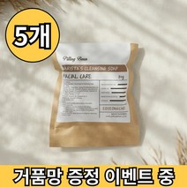 필링빈 청소년 여드름 모낭 어성초비누, 80g, 5개