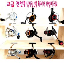 피싱파피 다용도고급 스피닝릴 3종 내손에 꼭맞는 릴찾기2000~5000번, 유모시실버4000(실감아서)