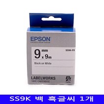 만들기 9미리 1EA qr코드 스티커 기 실 브라더 테이프 공구함 엡손 주문제작 프린터테이프 라벨 바코드 작업대 크라프트지 백흑글씨 제작 흑백레이저 복합기, B 본상품선택