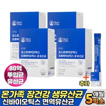 락토바실러스 가세리 루테리 유산균 먹이 신바이오틱스 유산균분양 배양 밥잘안먹는아이 유산균 먹는법 먹는시간 홈쇼핑 락토바실러스 람노스 프리 프로 포스트바이오틱스