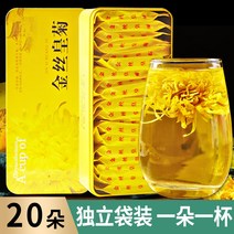 월월중국식품 금사황국 국화차 선물세트 (20봉지), 1세트, 1개