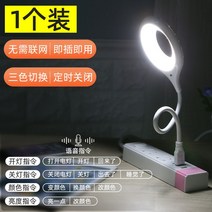 무드등 인공지능 음성 스탠드 제어 사운드 usb 감지 침실 침대 헤드라이트 숙소 LED, 스마트음성제어【색상바꾸기밝기조절전등켜기】