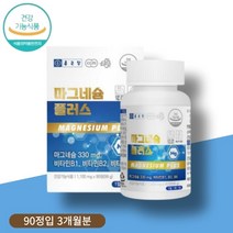 종근당 마그네슘 1100mgx90정 영양제 3개월분