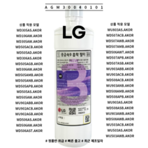 LG 정품 퓨리케어 오브제컬렉션 정수기 중금속9 흡착 필터 AGM30040101 단품