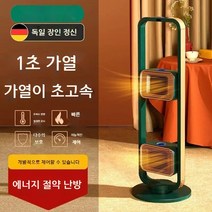 독일 그래핀 히터 스탠드형 에너지 절약 열풍기 팬 사무실 실내 급속 난방 가열 라디에이터, 듀얼코어단일가열+2000W[15제곱미터]
