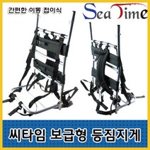 나꾼피싱/씨타임 보급형 등짐지게 낚시지게 등지게, 대