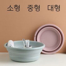 접이식 접는 대야 다라이 소형 중형 대형 세수대야 신생아 헹굼 목욕, 대, 핑크