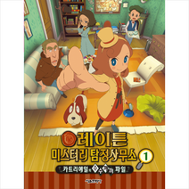 서울문화사 레이튼 미스터리 탐정사무소 애니북 1