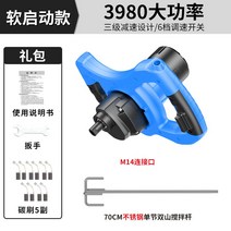 시멘트 믹싱기 교반기 퍼티 전기 공사장 반죽기 몰탈 교합기 25, 소프트스타트3980W+70cm식품급스테인레스스틸트윈타워