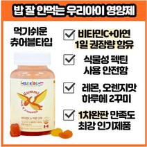 비타민C+아연 츄어블60정 신생아유산균비타민d 두돌아기영양제 아연 두돌아기변비 돌아기장염 돌아기설사 돌아기비타민d 돌아기 변비 아연 22개월 10개월아기영양제 100일아기유산균, 2개, 60정 X l개