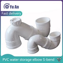 PVC 물 저장 팔꿈치 S 벤드 유형 50 75 110 배수 파이프 피팅 하수 3 4 인치 침수, 75mm