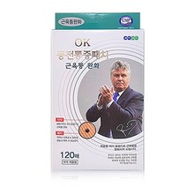근육통완화 OK 동전통증패치(120매) 의료용 자기발생기 근육통완화, 5개
