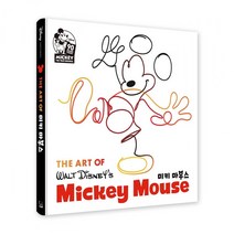 디즈니 미키 마우스 90주년 아트북 : THE ART OF 미키 마우스