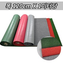 지하철 공항 승강기 계단입구 대형 코일카페트 미터단위 물기제거 코일매트, 레드