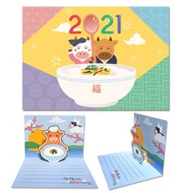 만들기대장 새해 소 떡국 입체연하장 만들기, 본상품