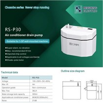 오수 펌프 RSP30L 펌프 공기 냉각 배수 가정 자동 중앙 에어컨 콘덴서 리프팅, 01 RSP30L