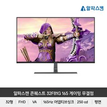 알파스캔 콘퀘스트 32F81G 게이밍 165 무결점모니터