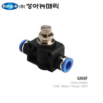 GNSF 04 NSF 04 상아뉴매틱 스피드 컨트롤러 SPEED CONTROLLER, G NSF 12