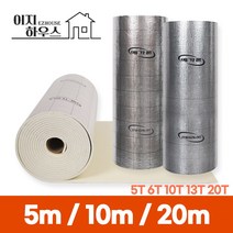 메가론 열반사단열재 5m 10m 20m 5T/6T/10T/13T/20T 점착 비점착, 20m(특가한정), 4.5T(mm), A.단면은박/비점착