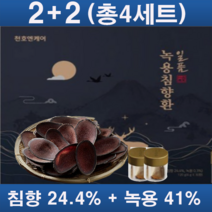 고함량 녹용 침향환 1세트 2세트 4세트 기력회복, 4박스(총120환)