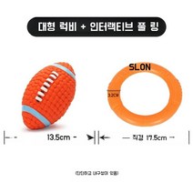 지루함 유물 강아지 코기 강아지 골든 리트리버 대형 개 애완 동물 용품을 완화하는 개 장난감 물린 어금니 사운드 볼, 대형 럭비 + 인터랙티브 풀 링