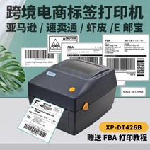 Xinye xp-460b Amazon FBA 물류 표면 단일 열전사 프린터 해외 Shopee AliExpress 이메일 보물 익스프레스 외부 상자 100100 5030 바코드 42, xp-460b 컴퓨터 버전 + 휴대폰