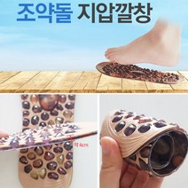 조약돌 발지압GEL자갈깔창 여성용지압깔창 젤깔창 지압깔창, 1개