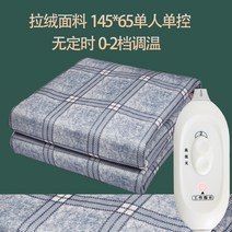 Ciliver 스마트 전기장판 도매 1인용 기숙사 1.8m 2인용 양탄자 듀얼컨트롤 미용침대 난방장판 크로스보더 전기요, 1개, 기모 싱글 145x65 일반 싱글