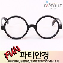 (주)파티해 파티 안경 - LED 캐릭터 생일파티 할로윈 크리스마스 코믹 분장 소품, C01_마법사안경