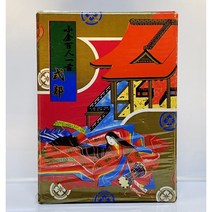 닌텐도 오구라백인일수 카루다 무방